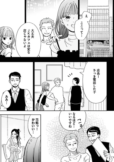 『探偵ふろたん　不倫の修羅場に凸します2』より