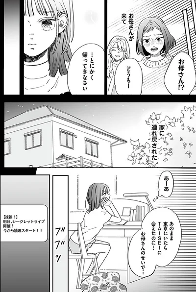 『探偵ふろたん　不倫の修羅場に凸します2』より