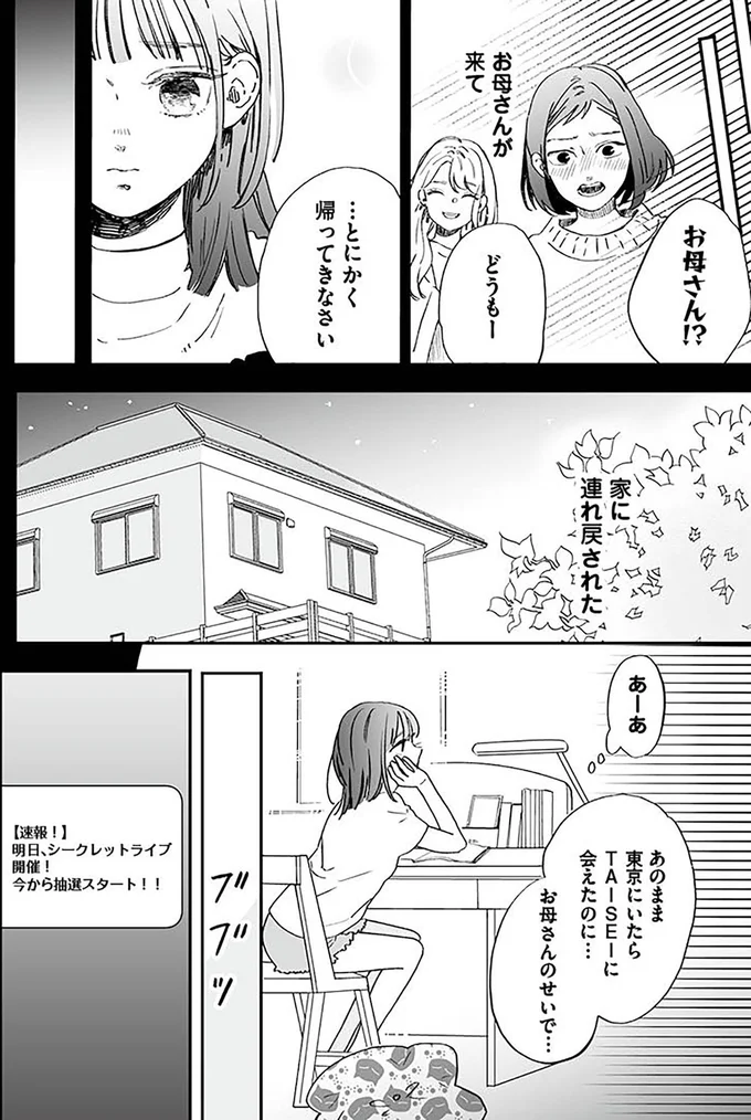 『探偵ふろたん　不倫の修羅場に凸します2』より