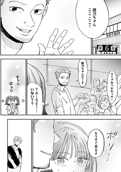 『探偵ふろたん　不倫の修羅場に凸します2』より