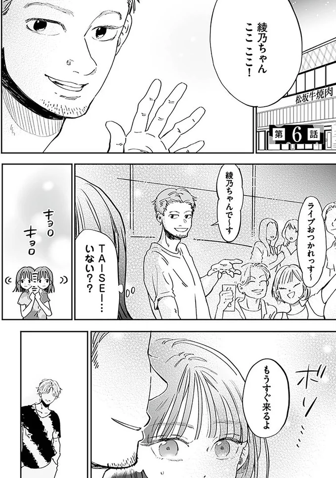 『探偵ふろたん　不倫の修羅場に凸します2』より