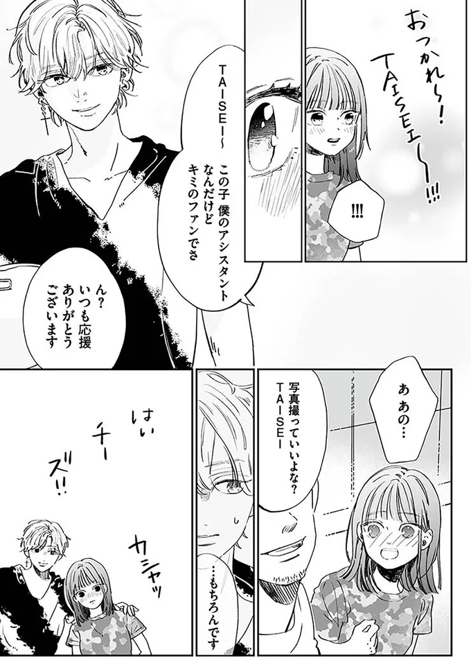 『探偵ふろたん　不倫の修羅場に凸します2』より