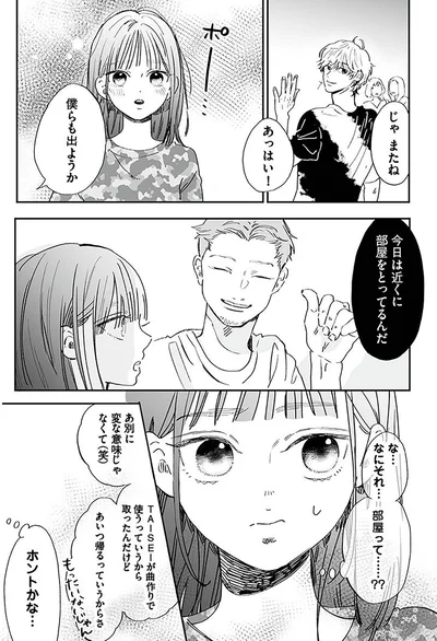 『探偵ふろたん　不倫の修羅場に凸します2』より