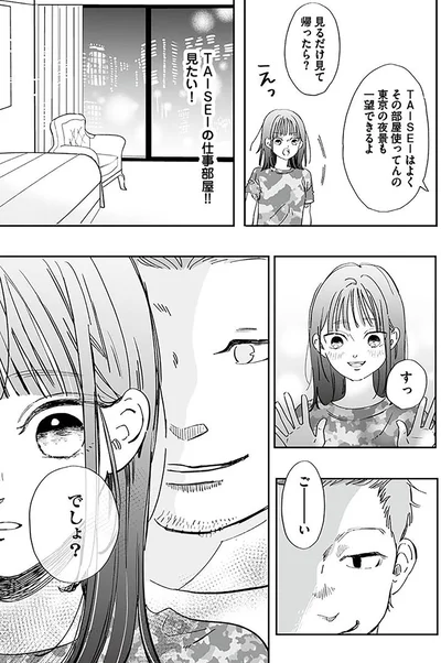 『探偵ふろたん　不倫の修羅場に凸します2』より