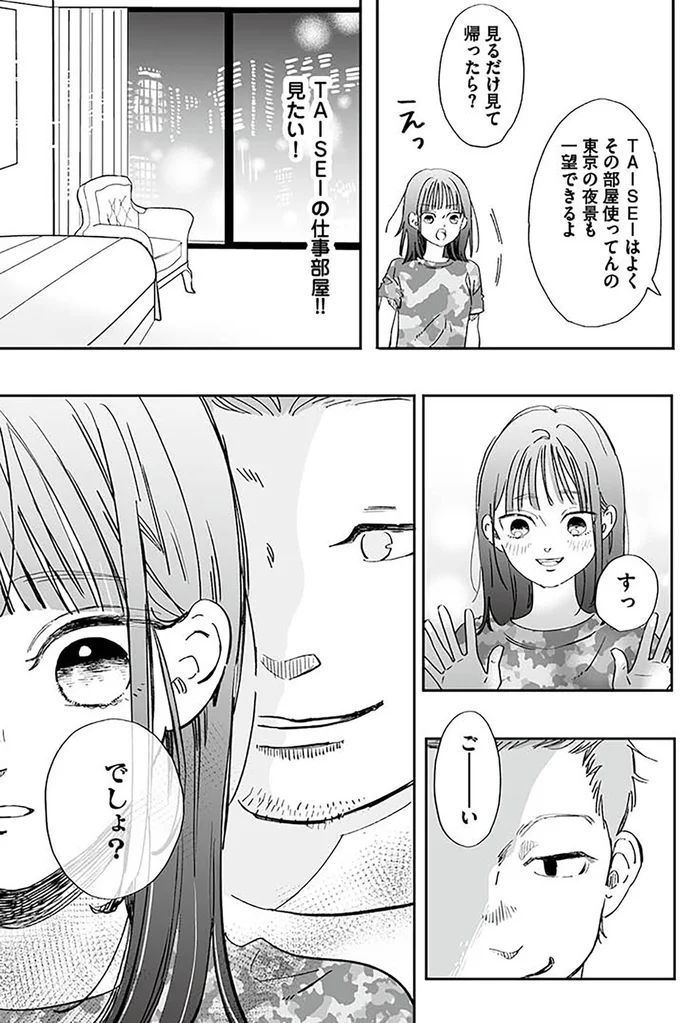 『探偵ふろたん　不倫の修羅場に凸します2』より