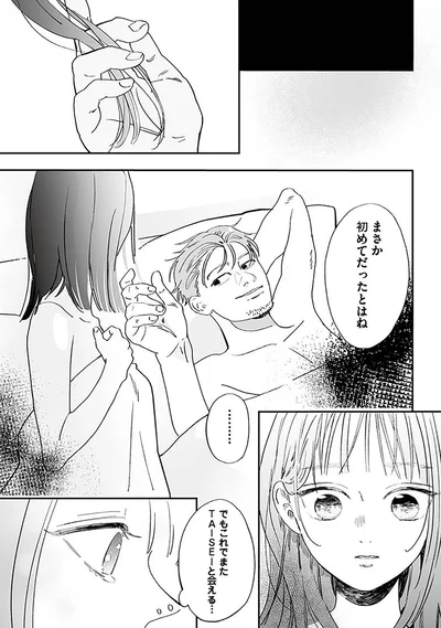 『探偵ふろたん　不倫の修羅場に凸します2』より