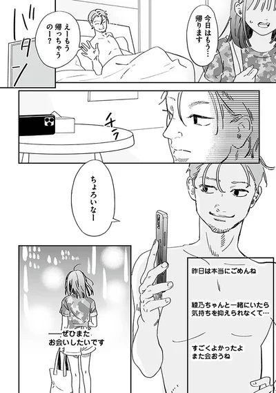『探偵ふろたん　不倫の修羅場に凸します2』より