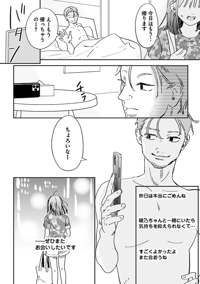 『探偵ふろたん　不倫の修羅場に凸します2』より