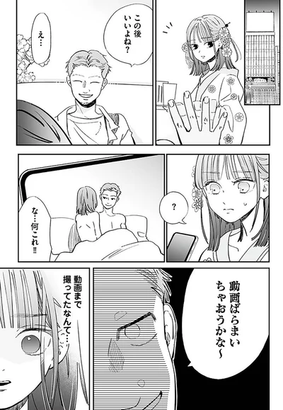 『探偵ふろたん　不倫の修羅場に凸します2』より