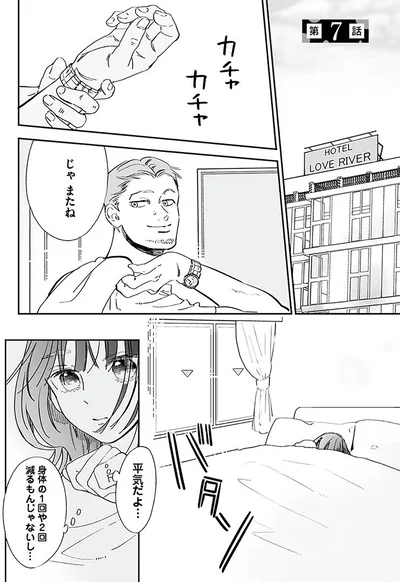 『探偵ふろたん　不倫の修羅場に凸します3』より