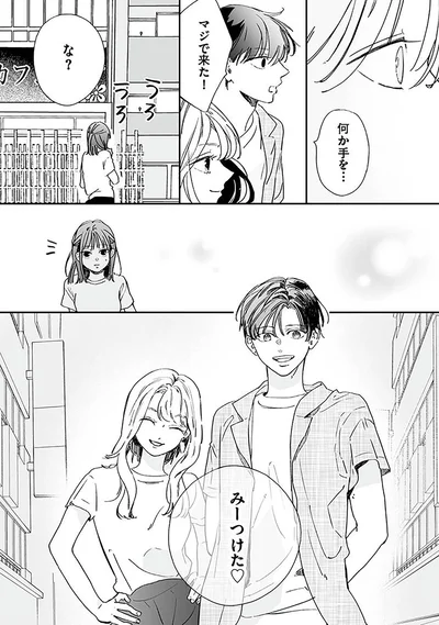 『探偵ふろたん　不倫の修羅場に凸します3』より