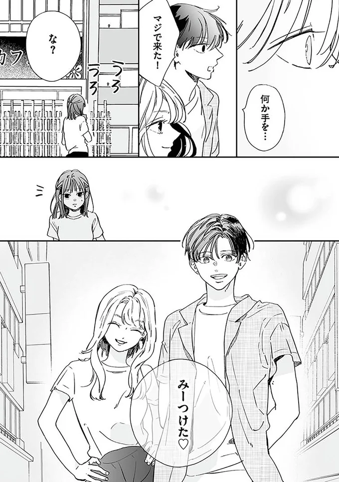 『探偵ふろたん　不倫の修羅場に凸します3』より