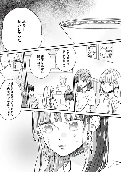 『探偵ふろたん　不倫の修羅場に凸します3』より