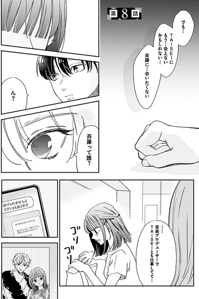 『探偵ふろたん　不倫の修羅場に凸します3』より