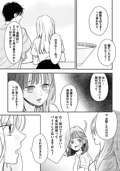 『探偵ふろたん　不倫の修羅場に凸します3』より