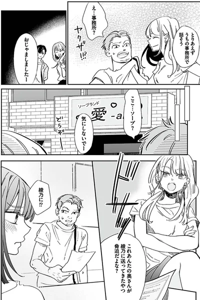 『探偵ふろたん　不倫の修羅場に凸します3』より