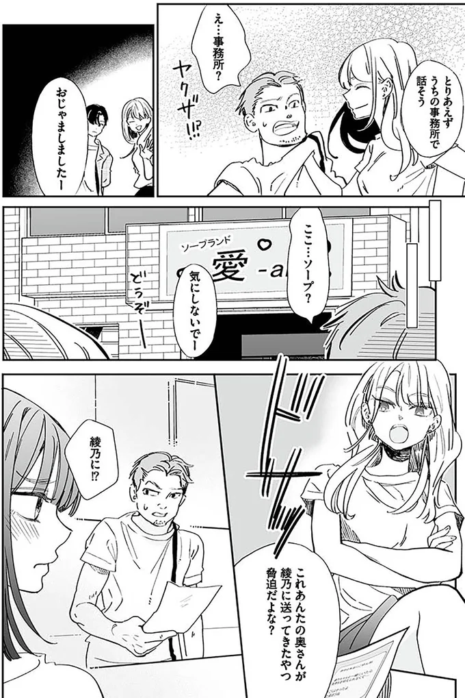 『探偵ふろたん　不倫の修羅場に凸します3』より