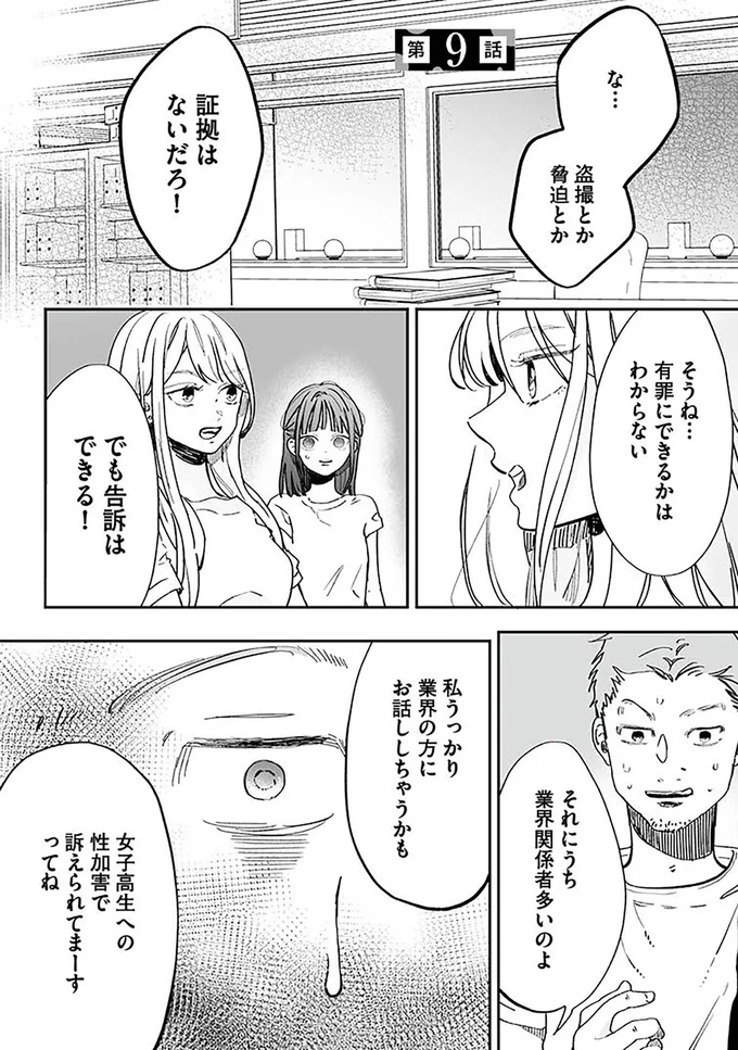 『探偵ふろたん　不倫の修羅場に凸します3』より