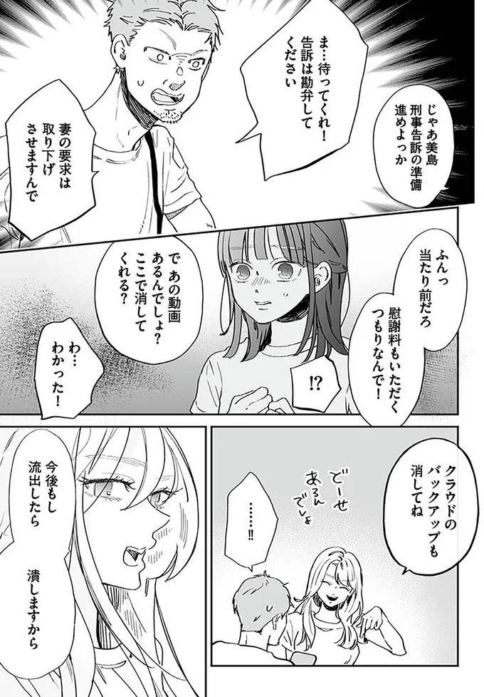 『探偵ふろたん　不倫の修羅場に凸します3』より