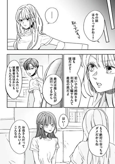 『探偵ふろたん　不倫の修羅場に凸します3』より