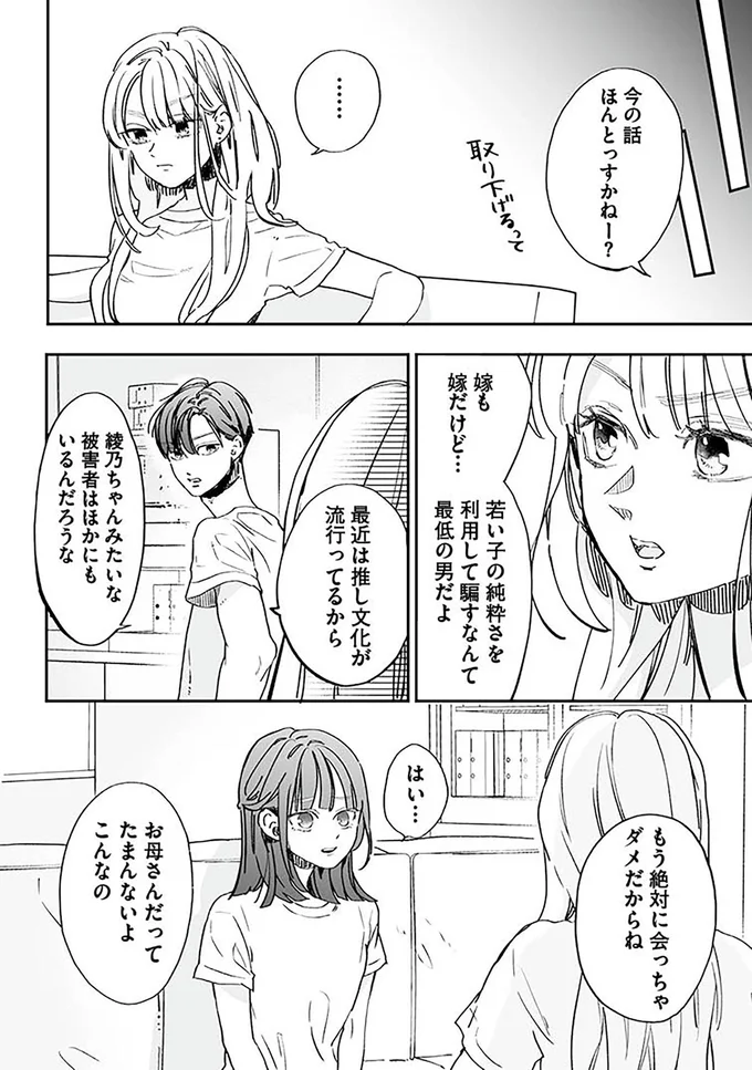 『探偵ふろたん　不倫の修羅場に凸します3』より
