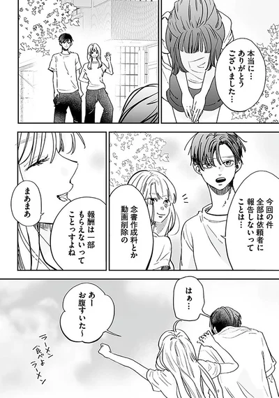 『探偵ふろたん　不倫の修羅場に凸します3』より