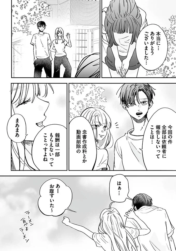 『探偵ふろたん　不倫の修羅場に凸します3』より
