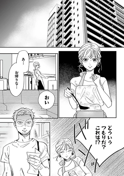 『探偵ふろたん　不倫の修羅場に凸します3』より