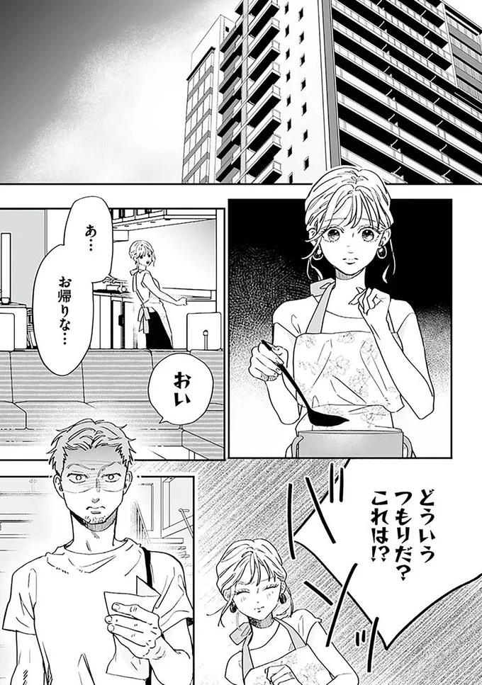 『探偵ふろたん　不倫の修羅場に凸します3』より
