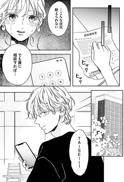 『探偵ふろたん　不倫の修羅場に凸します3』より