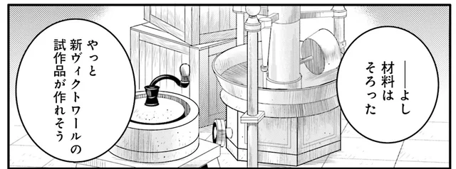 ここまでの道のりは長かった。ついに18世紀で化粧品が作れる！／現代OLが18世紀フランスにタイムスリップしたら5（2）