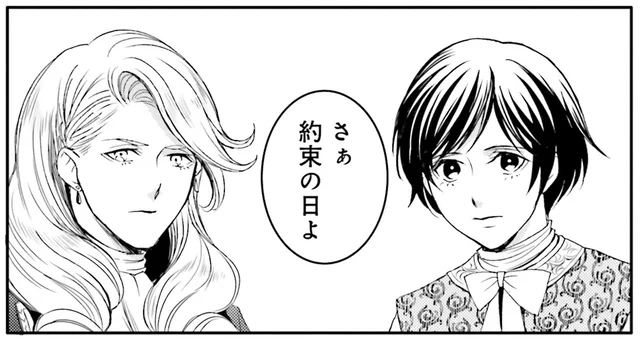「さぁ、約束の日よ」ついにヴェルサイユへ行く日がやってきた／現代OLが18世紀フランスにタイムスリップしたら5（3）