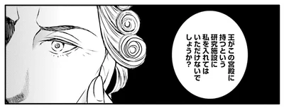 研究施設に入れてはいただけないでしょうか