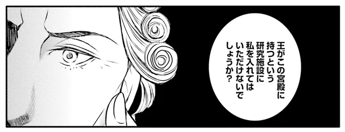 研究施設に入れてはいただけないでしょうか