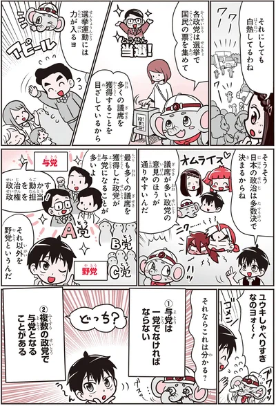 白熱してるわね