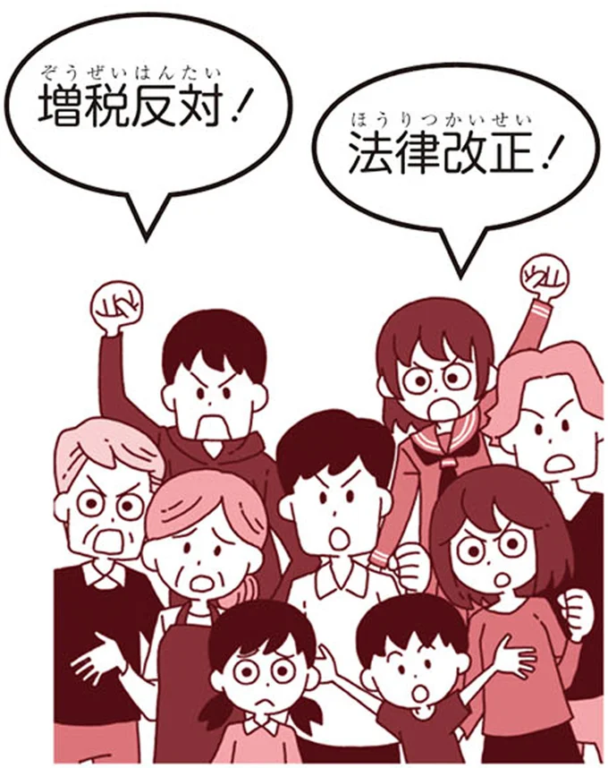 世論