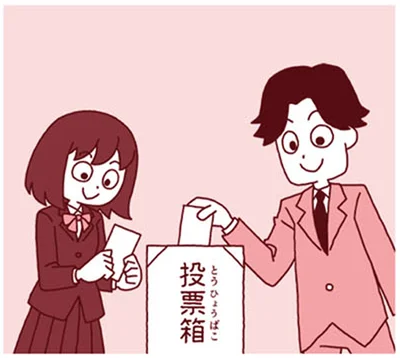 『角川まんが学習シリーズ のびーる社会 政治のしくみ 憲法・選挙・国際社会他』より