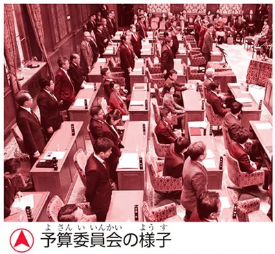 『角川まんが学習シリーズ のびーる社会 政治のしくみ 憲法・選挙・国際社会他』より