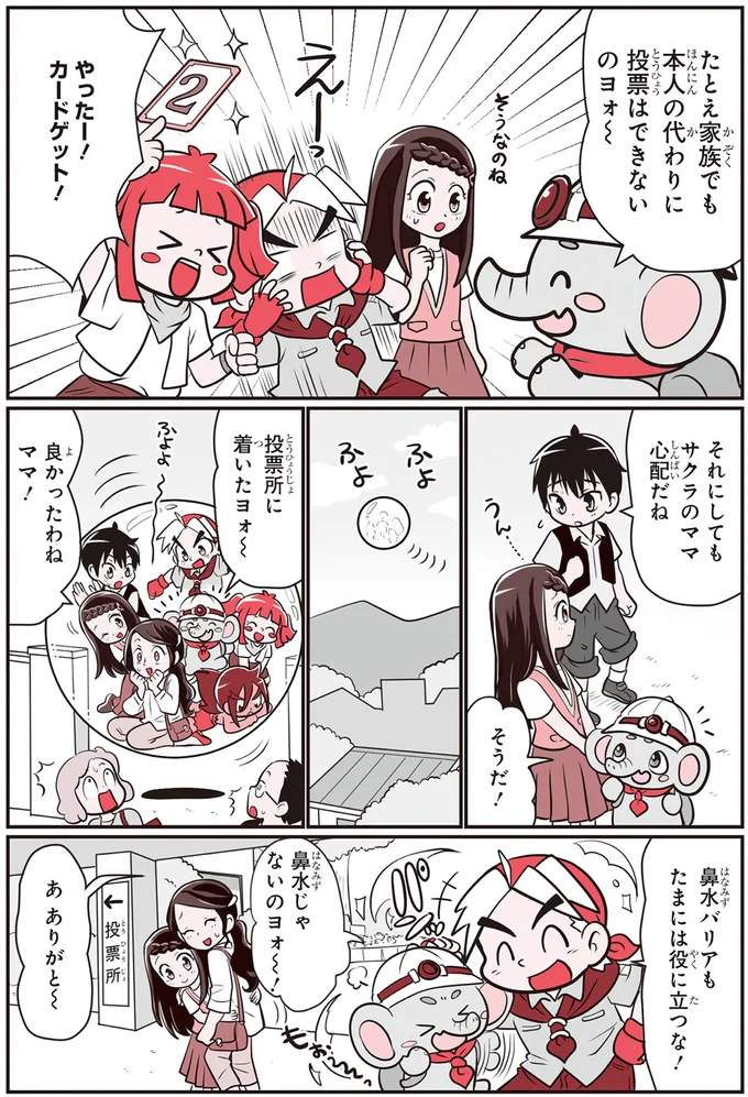 本人の代わりに投票はできない