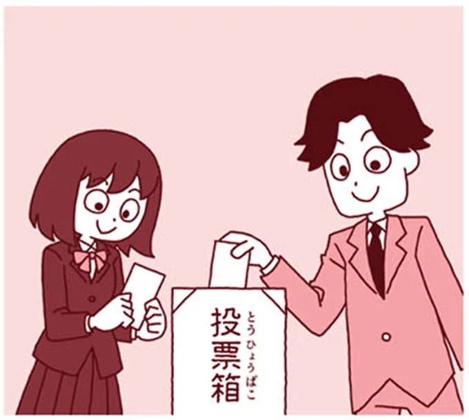 選挙権は満18歳から