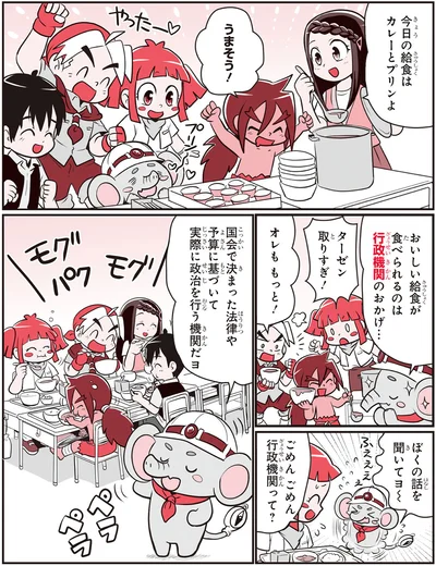 行政機関のおかげ