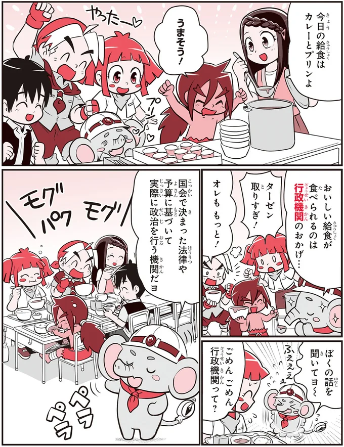 行政機関のおかげ