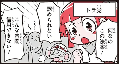 【政治の基礎知識】内閣が暴走したらどうする？　国会と内閣の仕組みを解説！