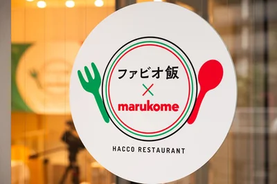 みそや発酵食品の新しい使い方や魅力を感じさせてくれたイベントでした