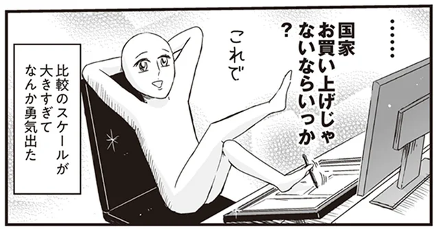 修正してるとキリがない！ 原稿に自信がない娘に、プリンセスな母がかけた一言は