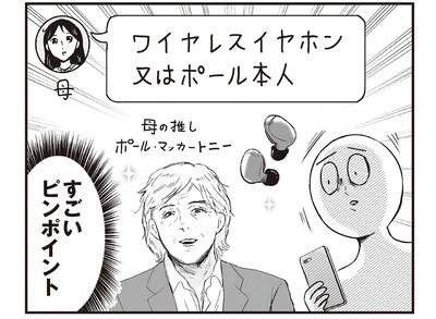 すごいピンポイント
