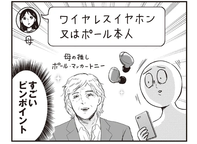 すごいピンポイント