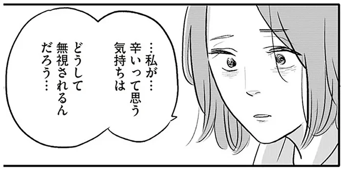 夫と話し合いができない。どうして妻の「辛い」気持ちは無視される？／君の心に火がついて（1）