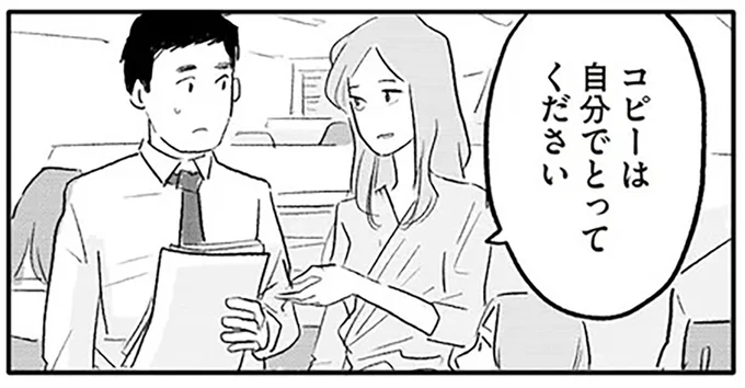 コピーは自分でとってください