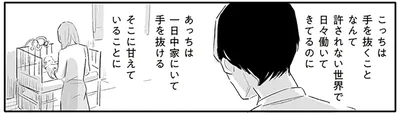 育児で家事を手抜きし、さらに分担を求めてきた妻。甘えだと思っていたら…／君の心に火がついて（8）